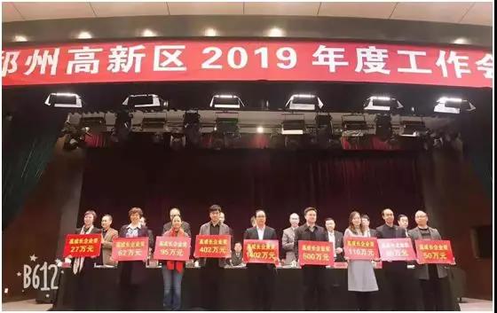 鄭州明泰榮獲“2018年高成長企業獎勵" 鄭州明泰榮獲“2018年高成長企業獎勵"