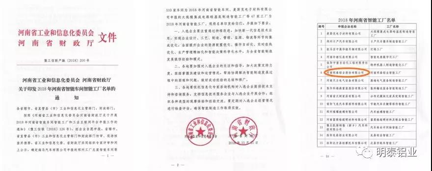 明泰鋁業資質 明泰鋁業資質