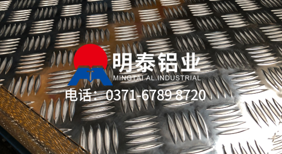 5754H114 鋁板-風電行業花紋板